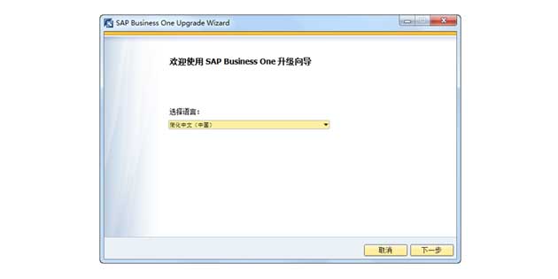 SAP Business One產品維護支持時間通知