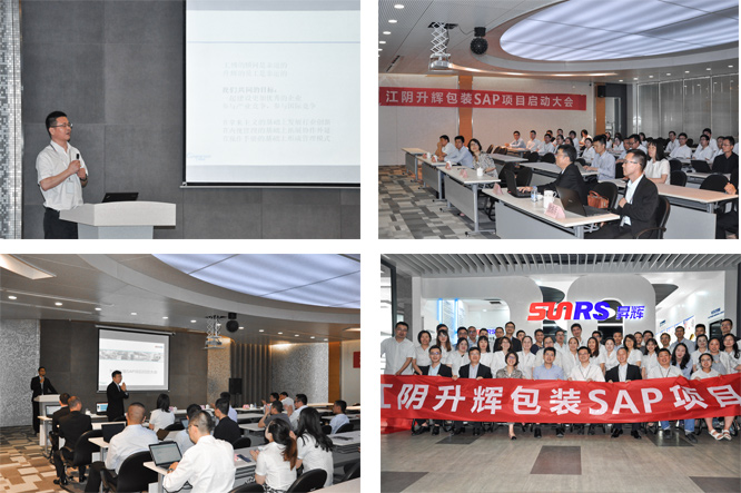包裝材料行業(yè)ERP系統(tǒng),SAP HANA包裝材料行業(yè),包裝材料企業(yè)SAP HANA,包裝企業(yè)信息建設,SAP包裝材料行業(yè)解決方案