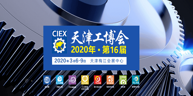 天津工博會(huì)---工業(yè)制造升級(jí)借助信息化技術(shù)