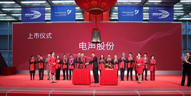 工博科技攜手電聲營(yíng)銷，實(shí)現(xiàn)信息化變革