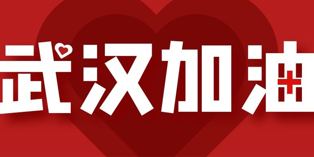 開(kāi)工大吉，獻(xiàn)上返工防疫指南