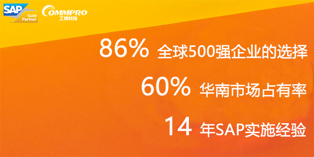 包裝行業(yè)ERP,包裝廠ERP,包裝廠SAP,包裝印刷行業(yè)ERP，包裝行業(yè)企業(yè)管理軟件