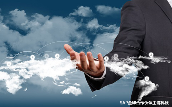 智能云ERP，智能云ERP系統(tǒng)，SAP S/4HANA Cloud的價值，SAP S/4HANA Cloud的優(yōu)勢，SAP S/4HANA Cloud實施