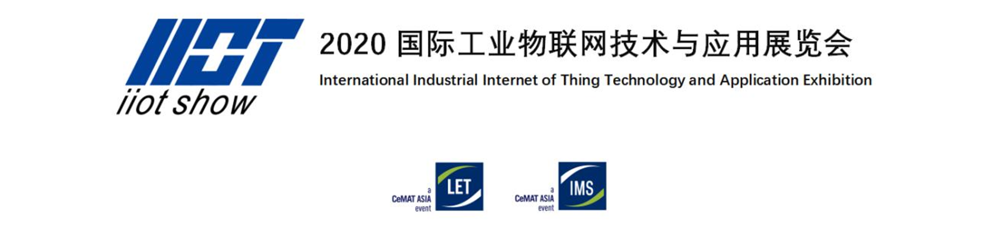 工業(yè)物聯(lián)網(wǎng)、5G時(shí)代、云計(jì)算、智慧型平臺(tái)、智能制造、物聯(lián)網(wǎng)技術(shù)與應(yīng)用展覽會(huì)