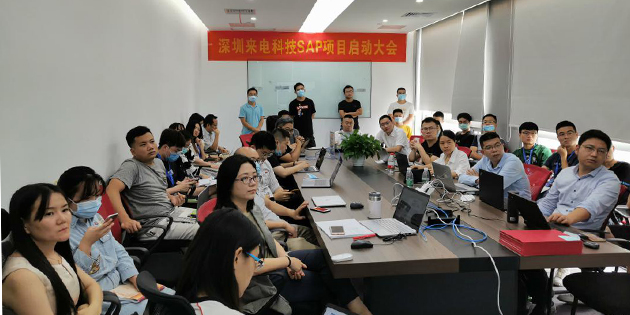 工博科技助力來(lái)電科技打造數(shù)字化管理平臺(tái)，為轉(zhuǎn)型升級(jí)“充電”賦能