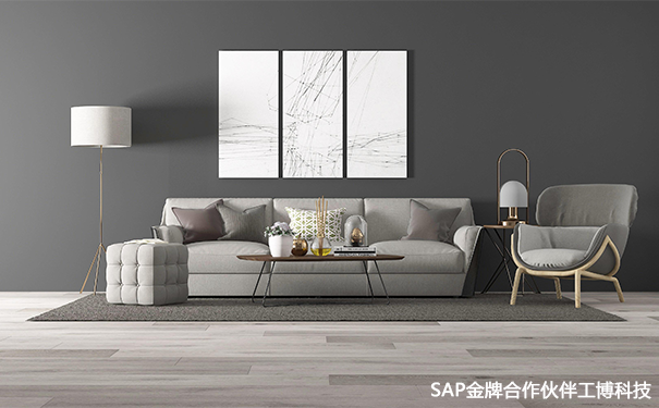 SAP家具行業(yè)ERP案例,家具行業(yè)發(fā)展現(xiàn)狀,家具行業(yè)數(shù)字化轉(zhuǎn)型，SAP 家具ERP系統(tǒng)實(shí)施