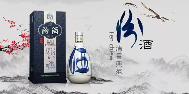 山西汾酒：思愛(ài)普助力白酒第一股數(shù)字化轉(zhuǎn)型