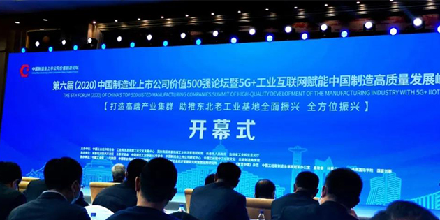 思愛普（SAP）再度榮膺「中國工業(yè)互聯(lián)網(wǎng)優(yōu)秀領(lǐng)軍企業(yè)」