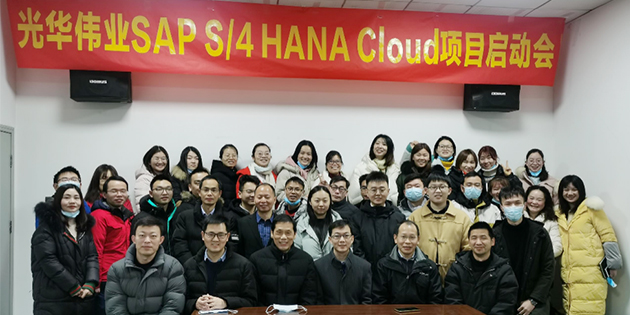 工博科技攜手中國生物降解十強企業(yè)-光華偉業(yè)開啟數(shù)字化管理新征程