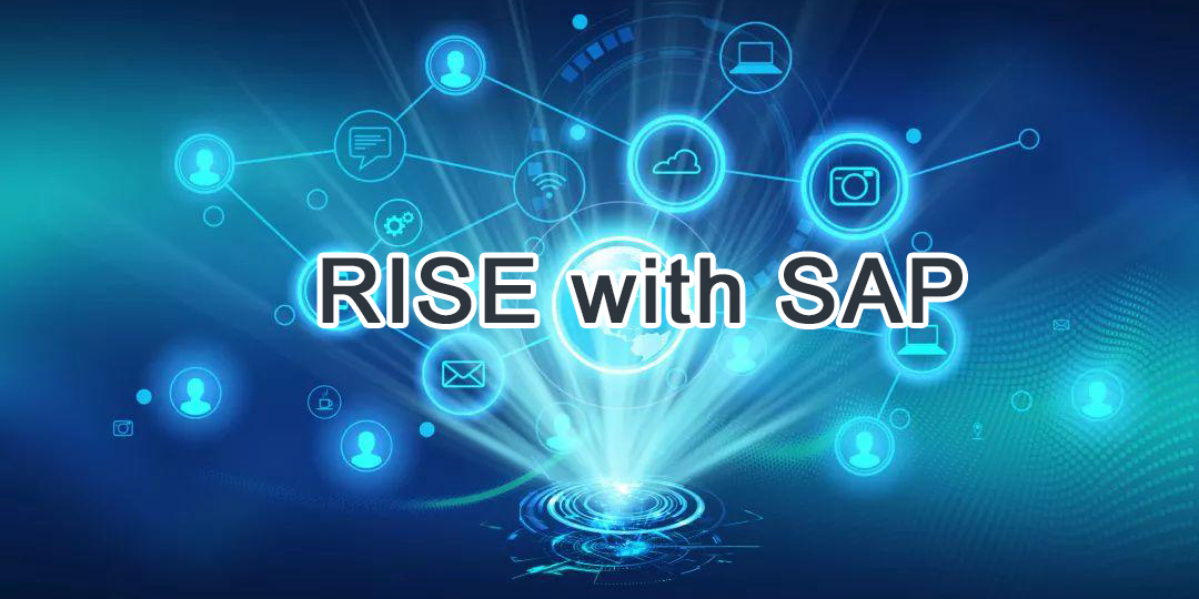 RISE with SAP是什么？適合哪些企業(yè)使用！