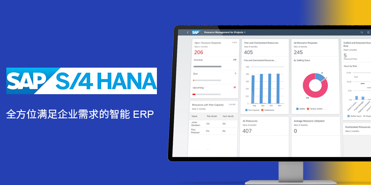 SAP S/4HANA公有云、私有云以及本地部署的區(qū)別？