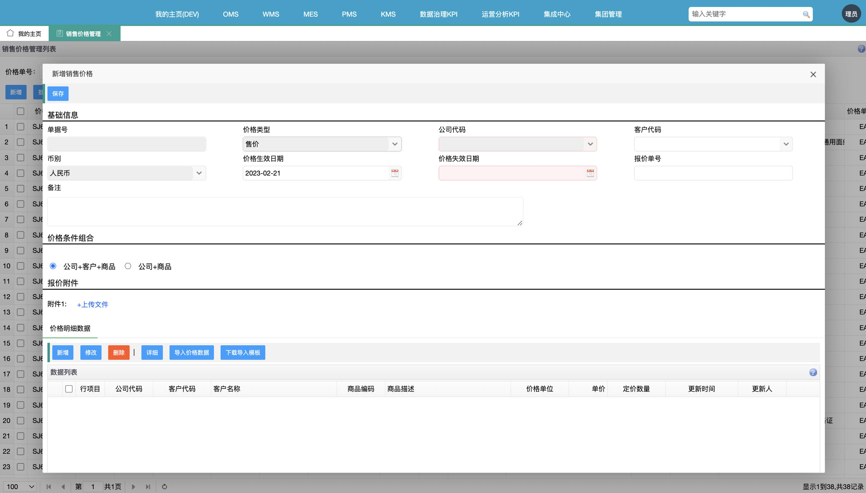 工博科技「訂單管理系統(tǒng)」上架SAP應用商店，助力企業(yè)智慧訂單管理