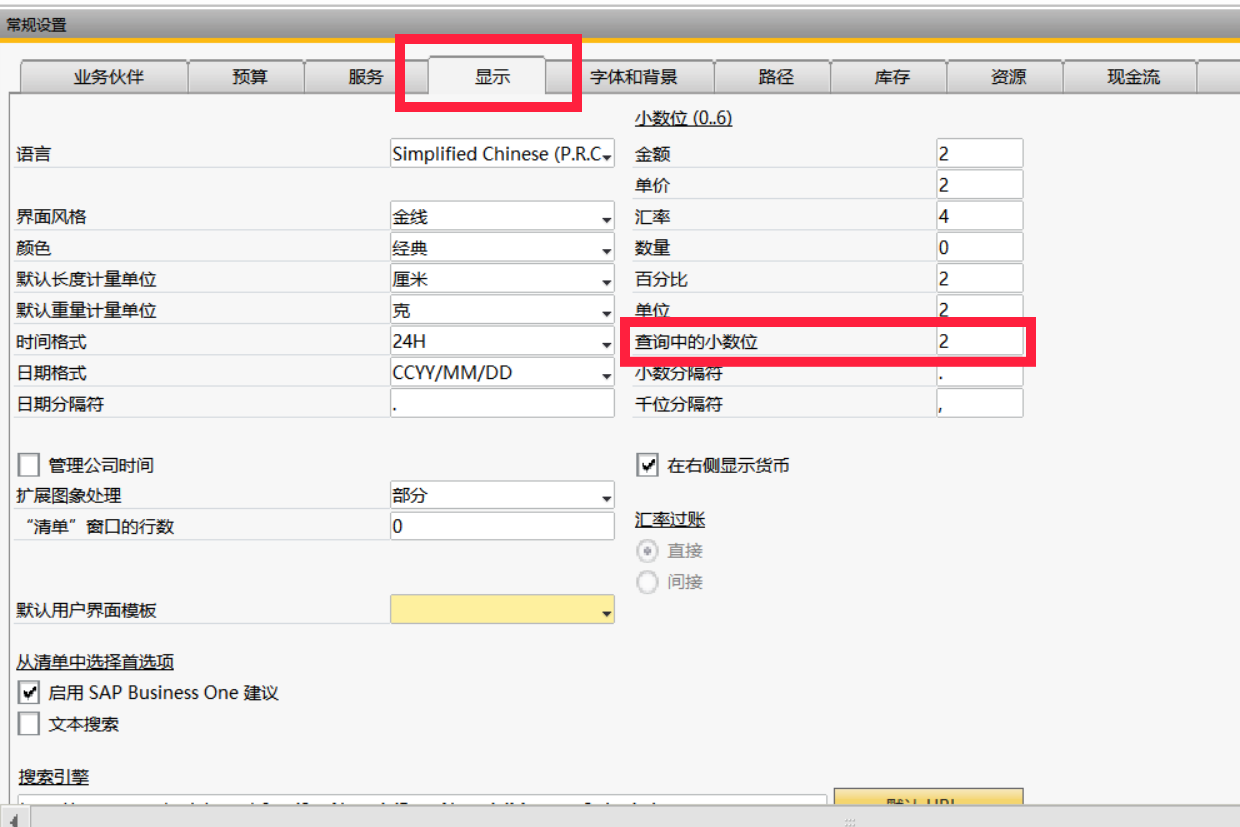 sap小數(shù)點設(shè)置