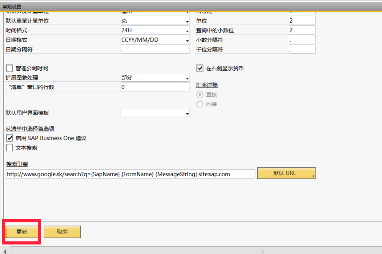 sap小數(shù)點設(shè)置