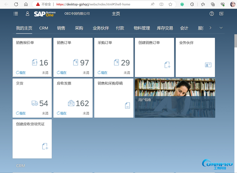 SAP系統(tǒng)