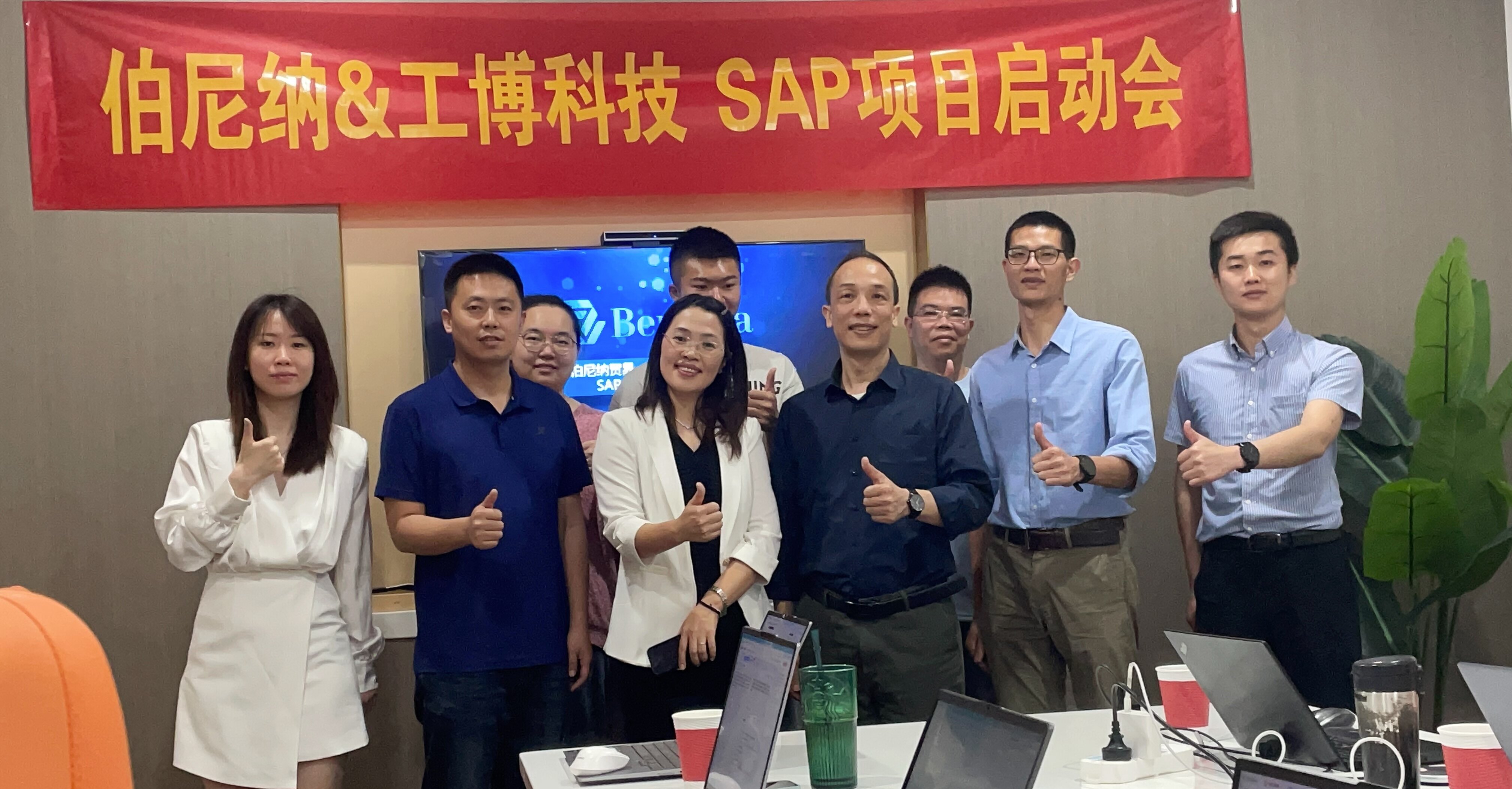 工博科技助力伯尼納啟動(dòng)SAP項(xiàng)目，推動(dòng)食品包裝外貿(mào)行業(yè)數(shù)字化轉(zhuǎn)型