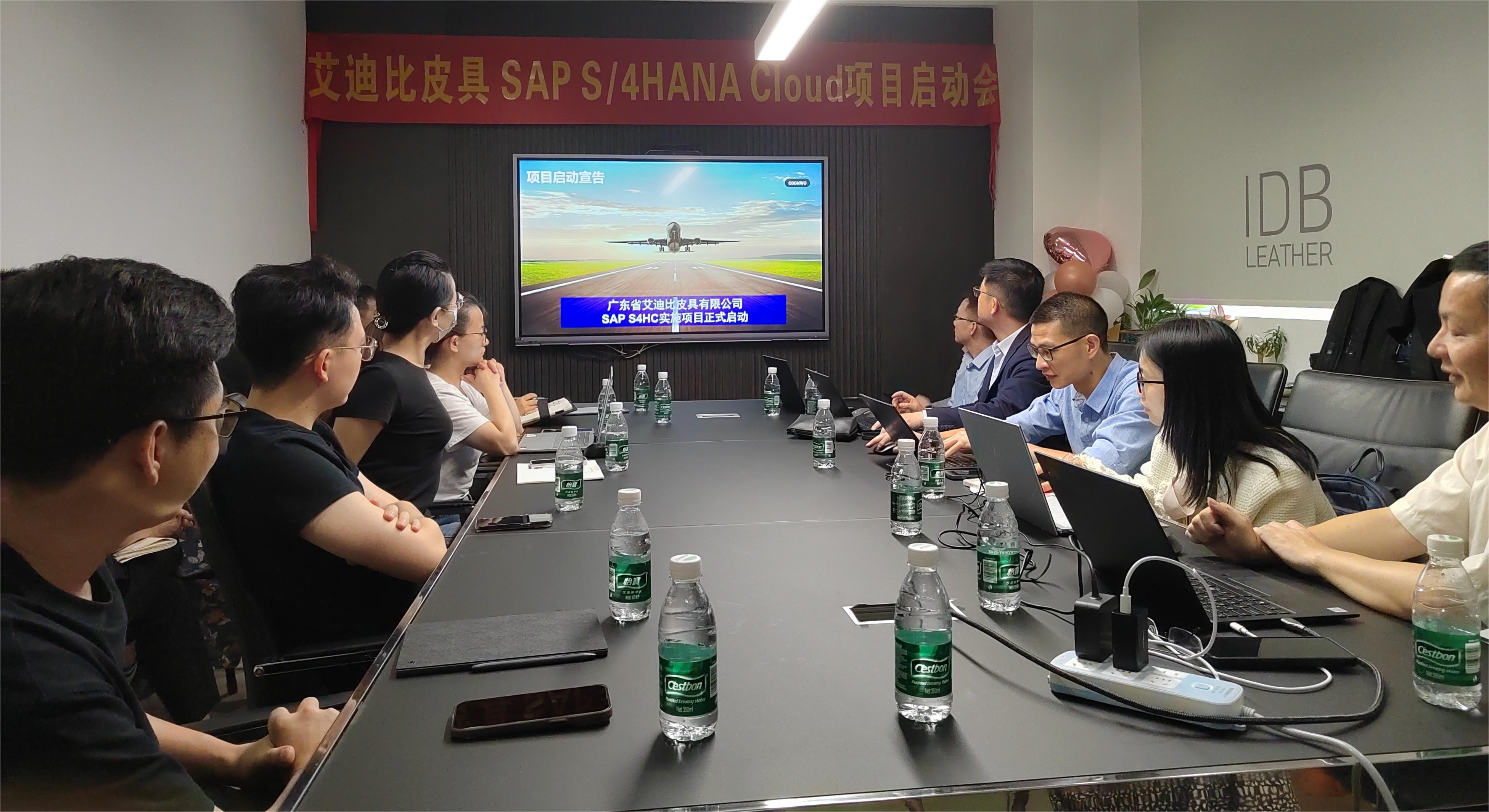 艾迪比皮具與工博科技攜手啟動SAP ERP公有云項目，邁向國際市場