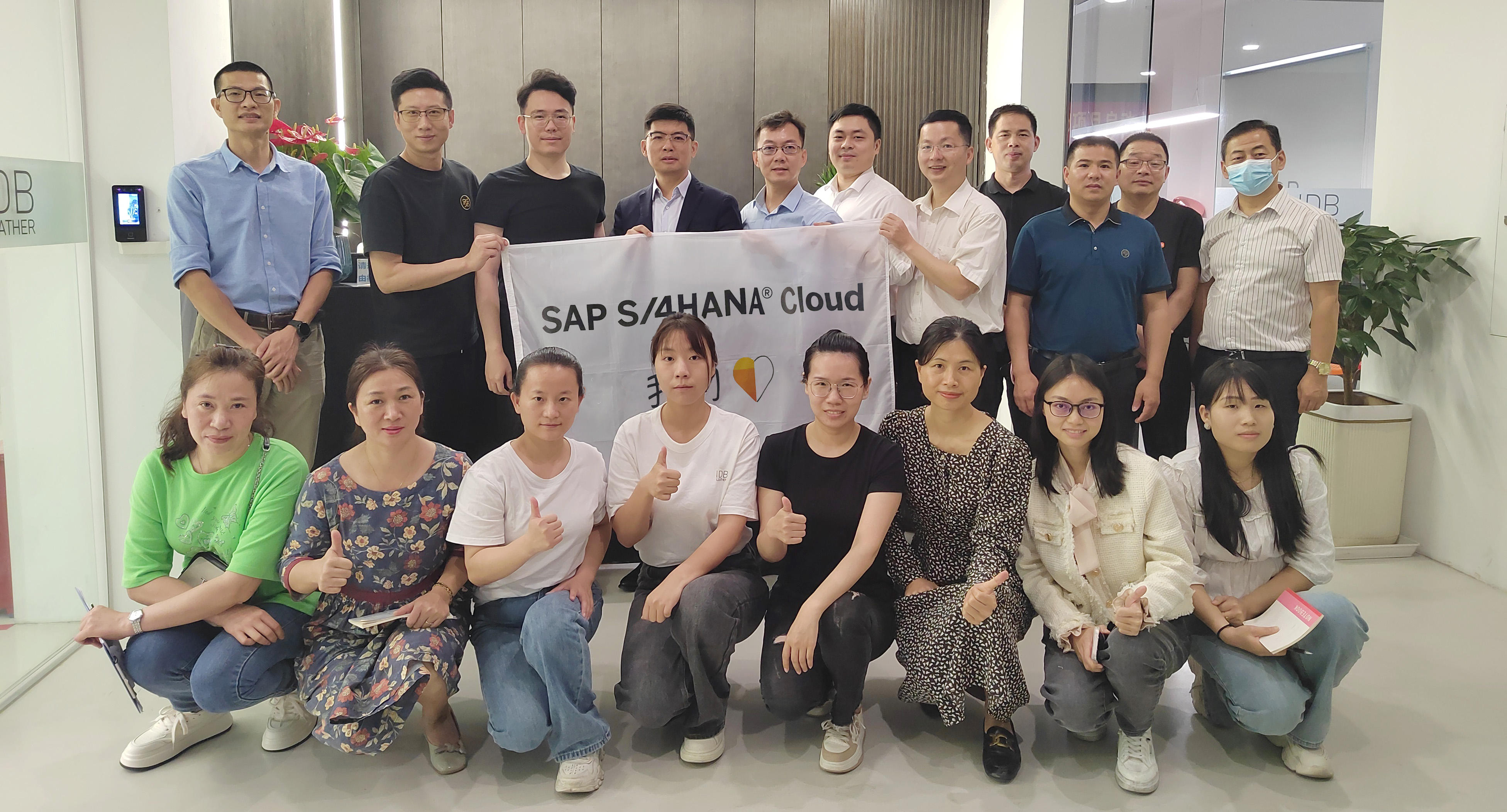 艾迪比皮具與工博科技攜手啟動SAP ERP公有云項目，邁向國際市場