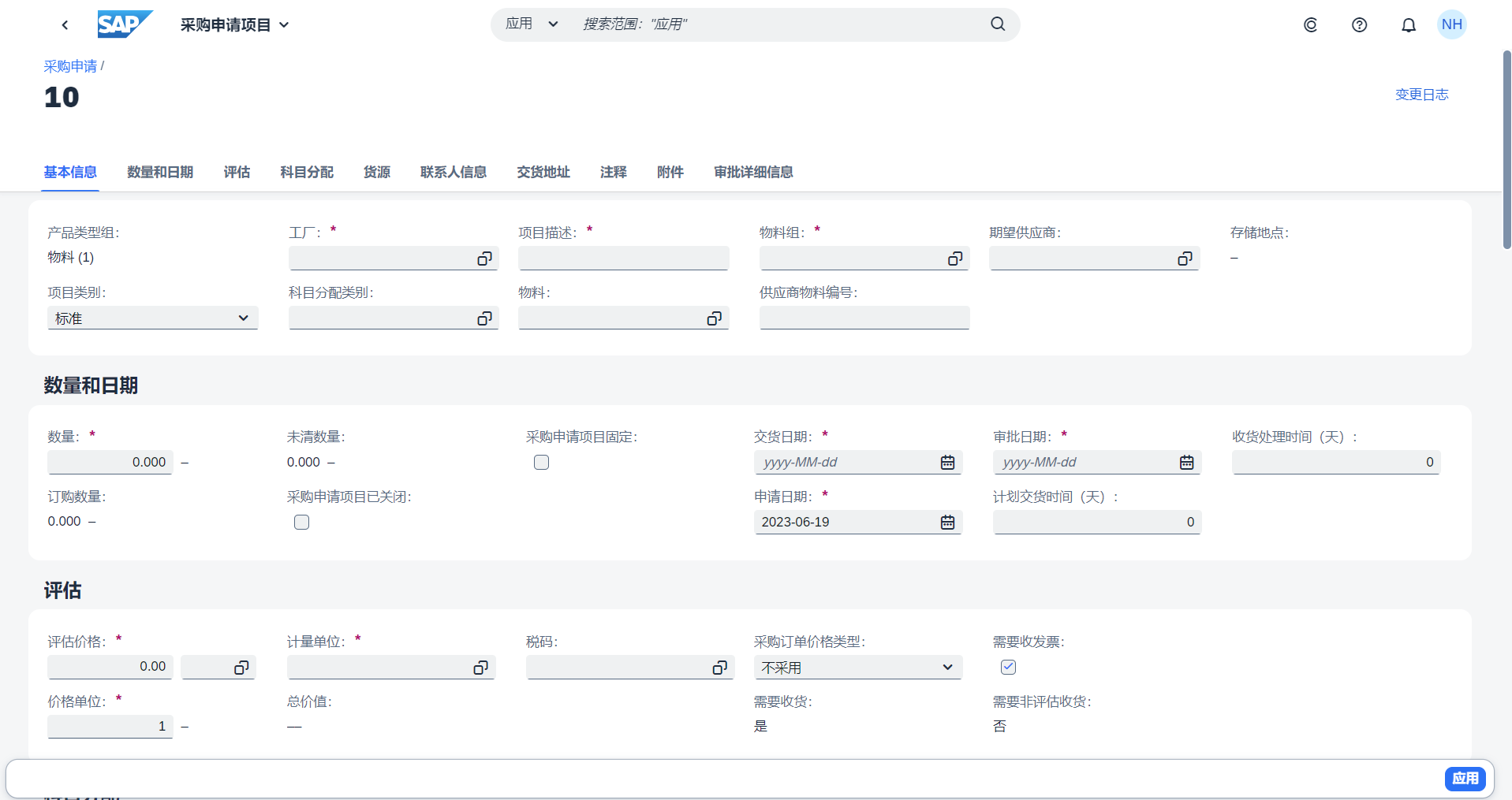 SAP模塊,SAP FICO,SAP SD,SAP MM,SAP PP,SAP財務管理,SAP物料管理,SAP銷售與分銷,SAP生產(chǎn)管理