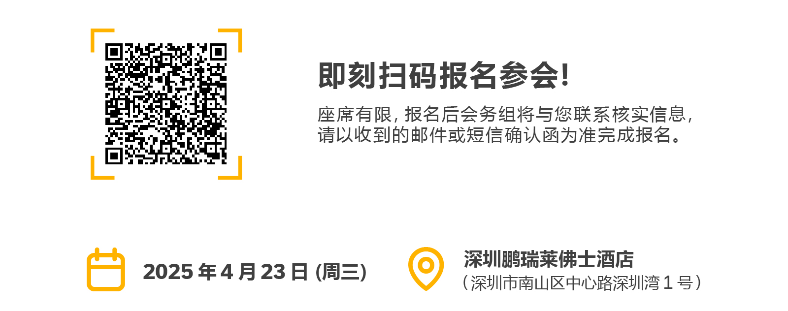 2025深圳SAP專精特新峰會(huì)暨高成長(zhǎng)企業(yè)峰會(huì) 報(bào)名